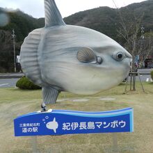 ランドマークにもなっているマンボウのモニュメント