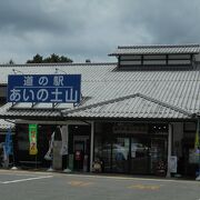 施設が充実している道の駅