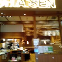 とんかつ まい泉 イオンレイクタウンmori