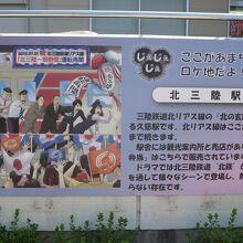 久慈駅は「あまちゃん」の舞台になったことが分かります。