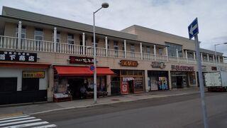 函館駅のすぐお隣