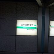 メトロ中央線の西の終点です。フェリーターミナルへ行くにはここが乗換駅です。