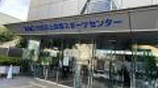 上井草スポーツセンター