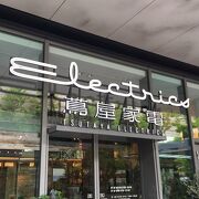 二子玉川の蔦屋家電