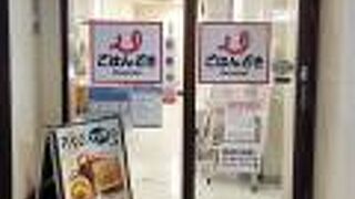 ごはんどき 村松店