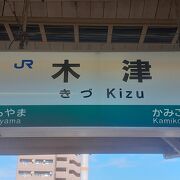 ＪＲ3線の集まる要衝駅。木津川市の代表駅になりました