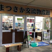 松阪駅の土産屋さん！