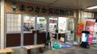 松阪駅の土産屋さん！