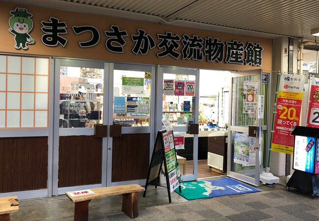 松阪駅の土産屋さん！