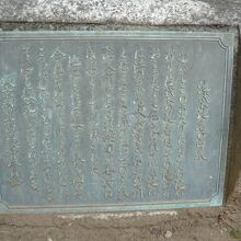 池袋地名ゆかりの池の石碑の台座の碑文です。池袋の歴史です。