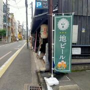 地ビールが美味しい