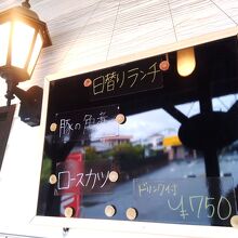 日替わりランチ