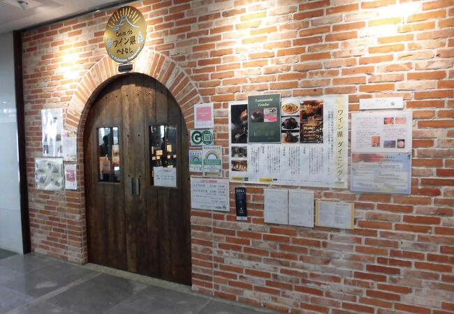 富士の国やまなし館
