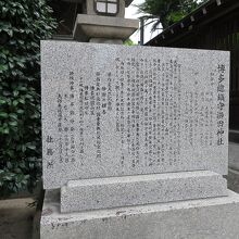 博多の総鎮守です