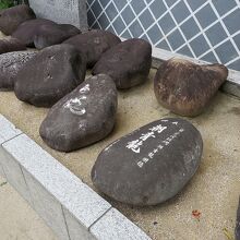 境内には「力石」や…