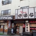 居酒屋 串道楽