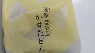 薩摩蒸気屋 国分店