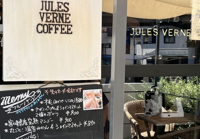 JULES VERNE COFFEE