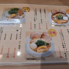 通常メニュー　得意は今出川ブラックか