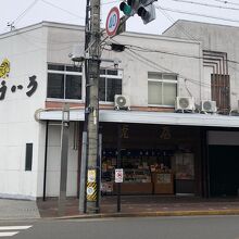 虎屋ういろ 松阪店