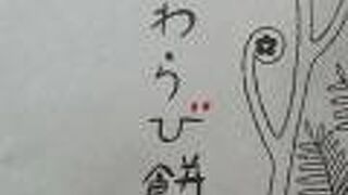 ツバメヤ 柳ヶ瀬本店