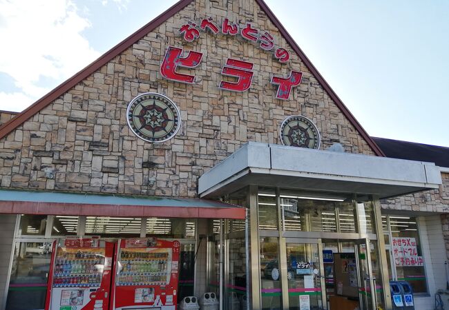 おべんとうのヒライ 大矢野店