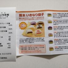 いきなり団子を購入 By さんじゃ 旬彩館 阿蘇くまもと空港店 のクチコミ フォートラベル いきなり団子を購入 By さんじゃ 旬彩館 阿蘇くまもと空港店 のクチコミ フォートラベル
