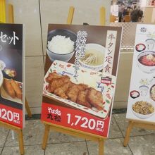 そば処 丸松 空港店