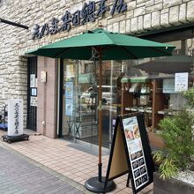 人形町 志乃多寿司總本店