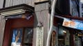 ほうじ茶屋さん