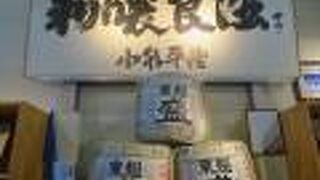 見学と試飲・買物が出来ます