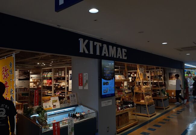 日本海側のモノが集まる産直ショップ （KITAMAE）