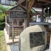 磯部温泉が発祥