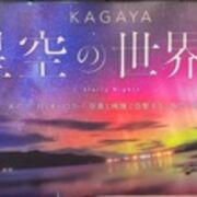 KAGAYA星空の世界展