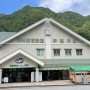 黒部峡谷鉄道トロッコ電車の始発駅です。