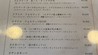 ピッツェリア ゼータ ドゥエ