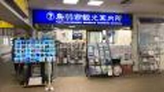 小さな案内所！