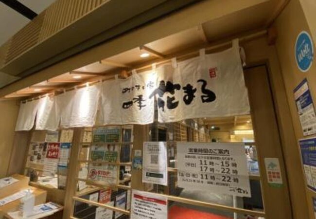 四季 花まる すすきの店 クチコミ アクセス 営業時間 札幌 フォートラベル