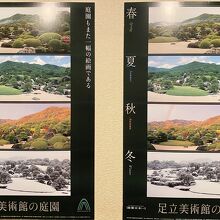 四季折々の風景が楽しめる