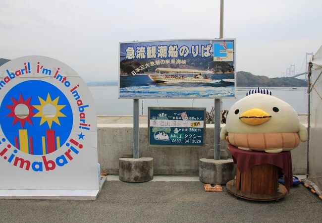 しまなみ海道を渡りきる直前で立ち寄った道の駅