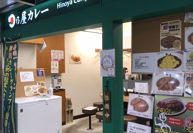 日乃屋カレー なんばウォーク店