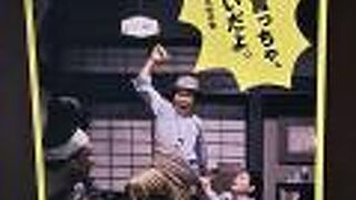 小さいながらも充実した展示内容。「山田洋次ミュージアム＋矢切の渡し」とセットでどうぞぉ～（江戸川沿い／柴又／葛飾区）