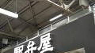 駅弁屋 上野中央改札店