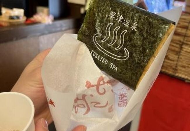 寺子屋本舗 草津温泉店