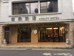 Greatt Hotel 写真
