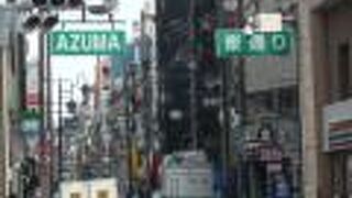 南池袋東通り商店会は、池袋の東口の明治通りから東側に入った商店会です。