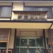 建物も立派で一見の価値あり