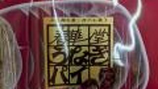 やっぱり大ファン