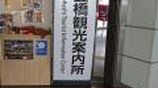 東三河地区の、ユニークな企画のパンフレットを入手