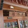御嵩町中心部に立地の和菓子屋さん